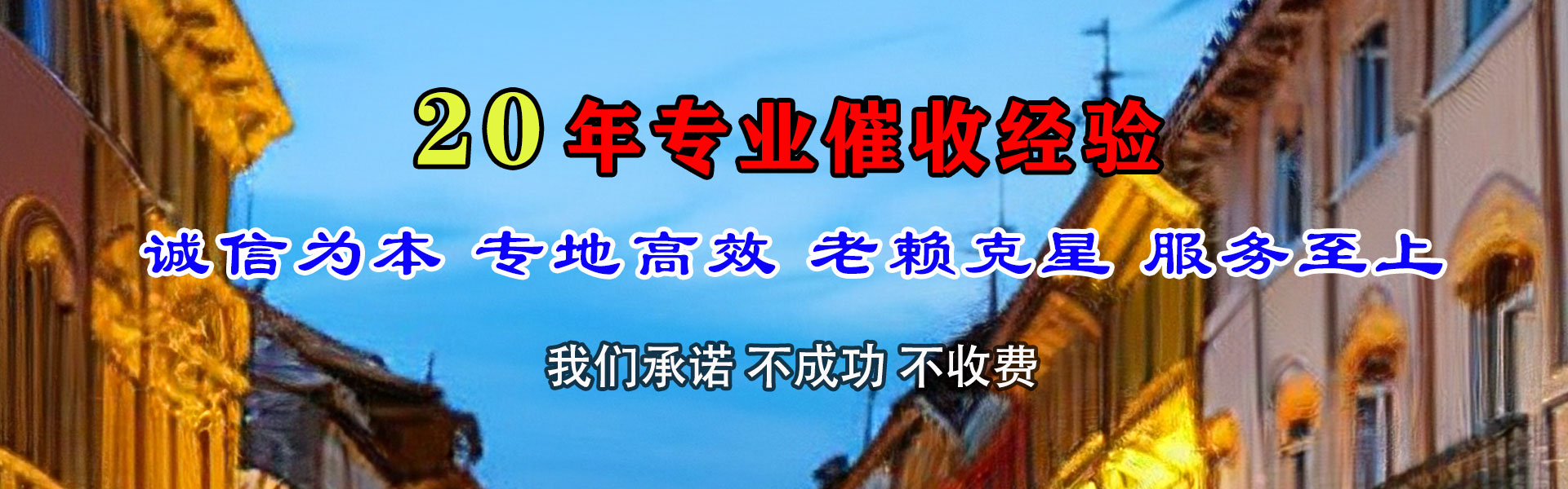 潘集收债公司